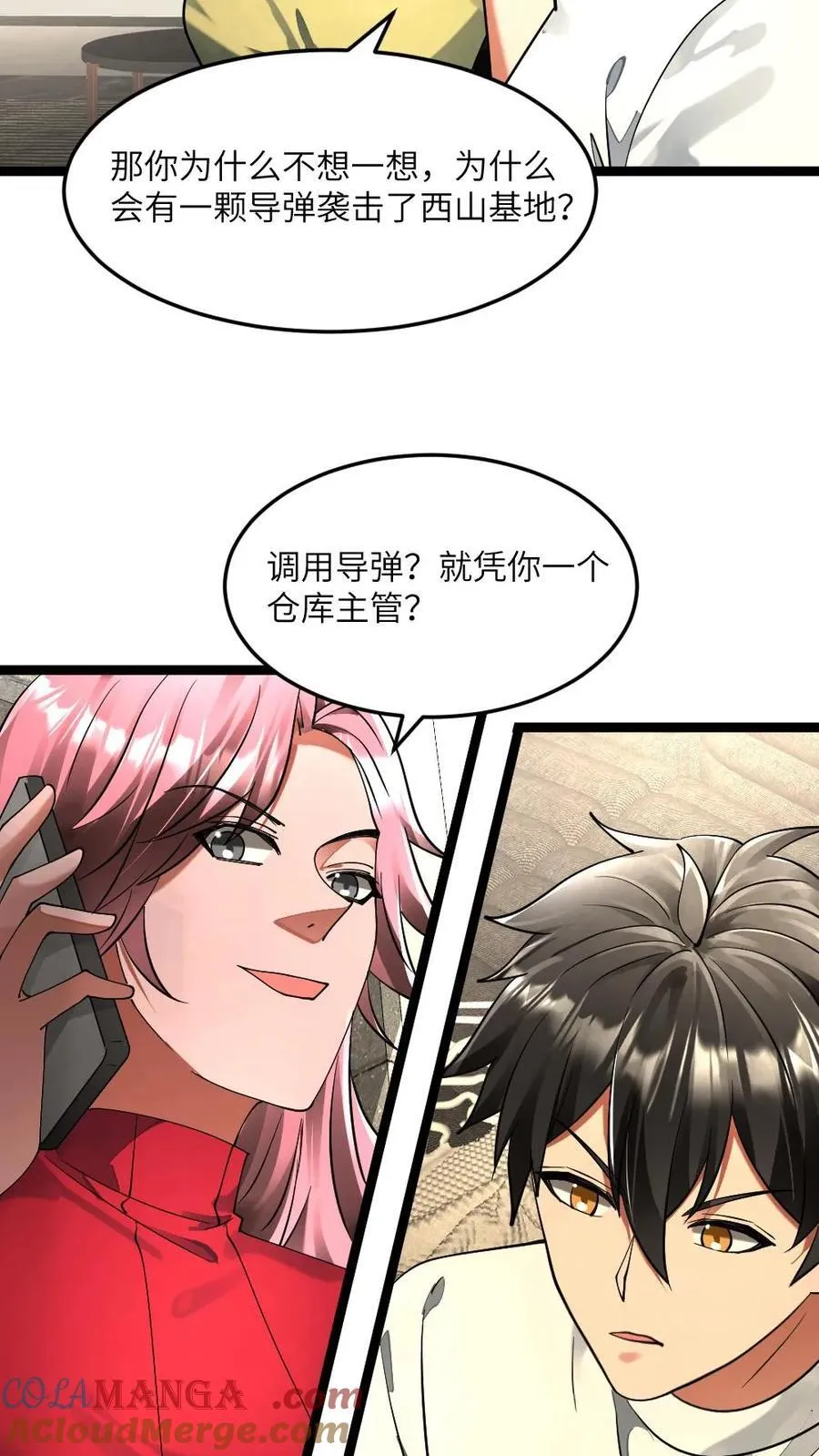 第301话 阳盛基地的威胁12