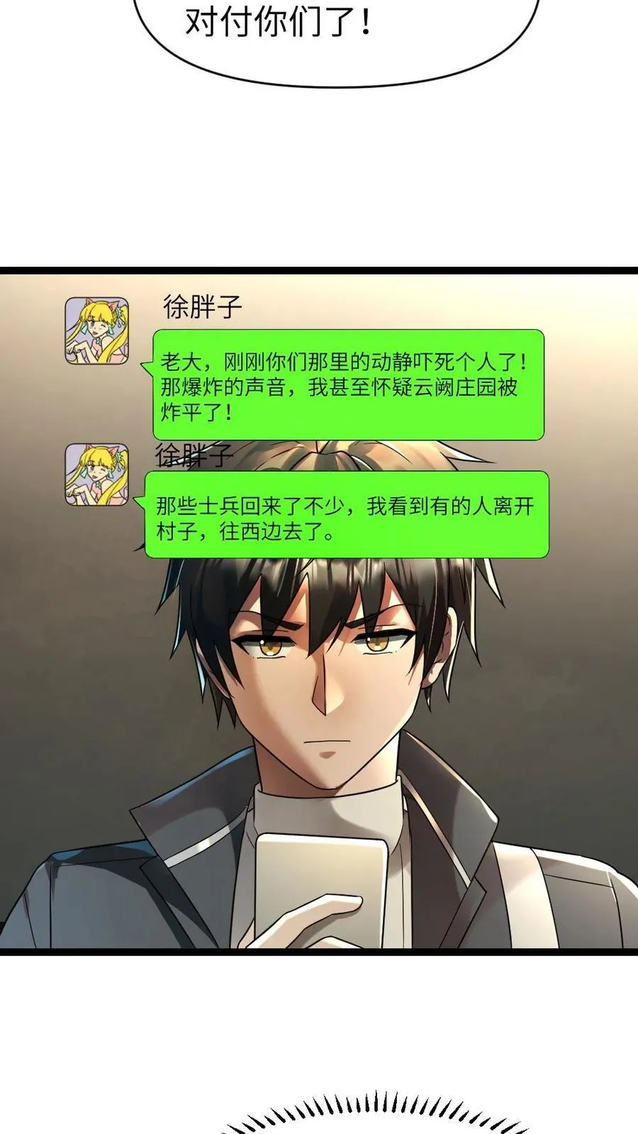第199话 以牙还牙3