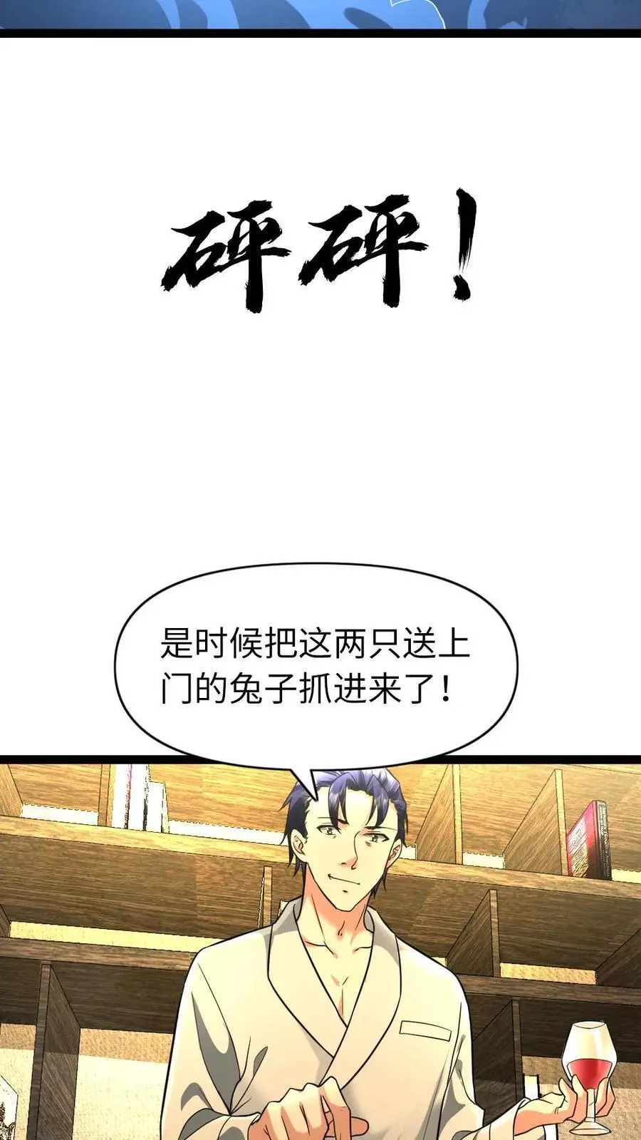 第95话 庇护所,get!3