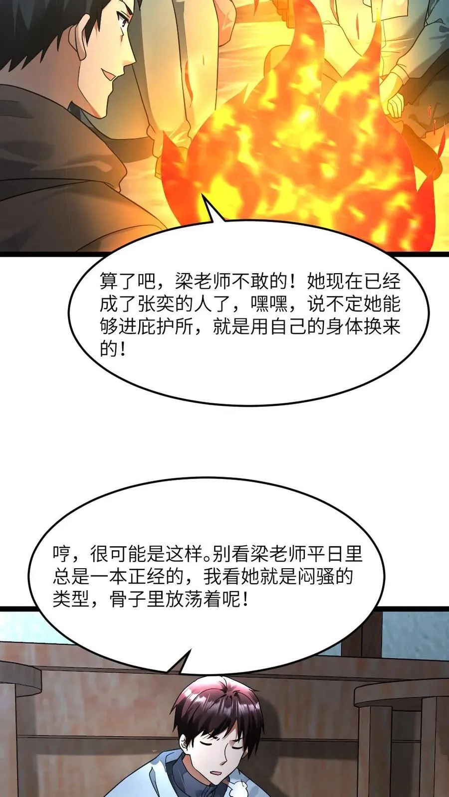 第292话 下毒17