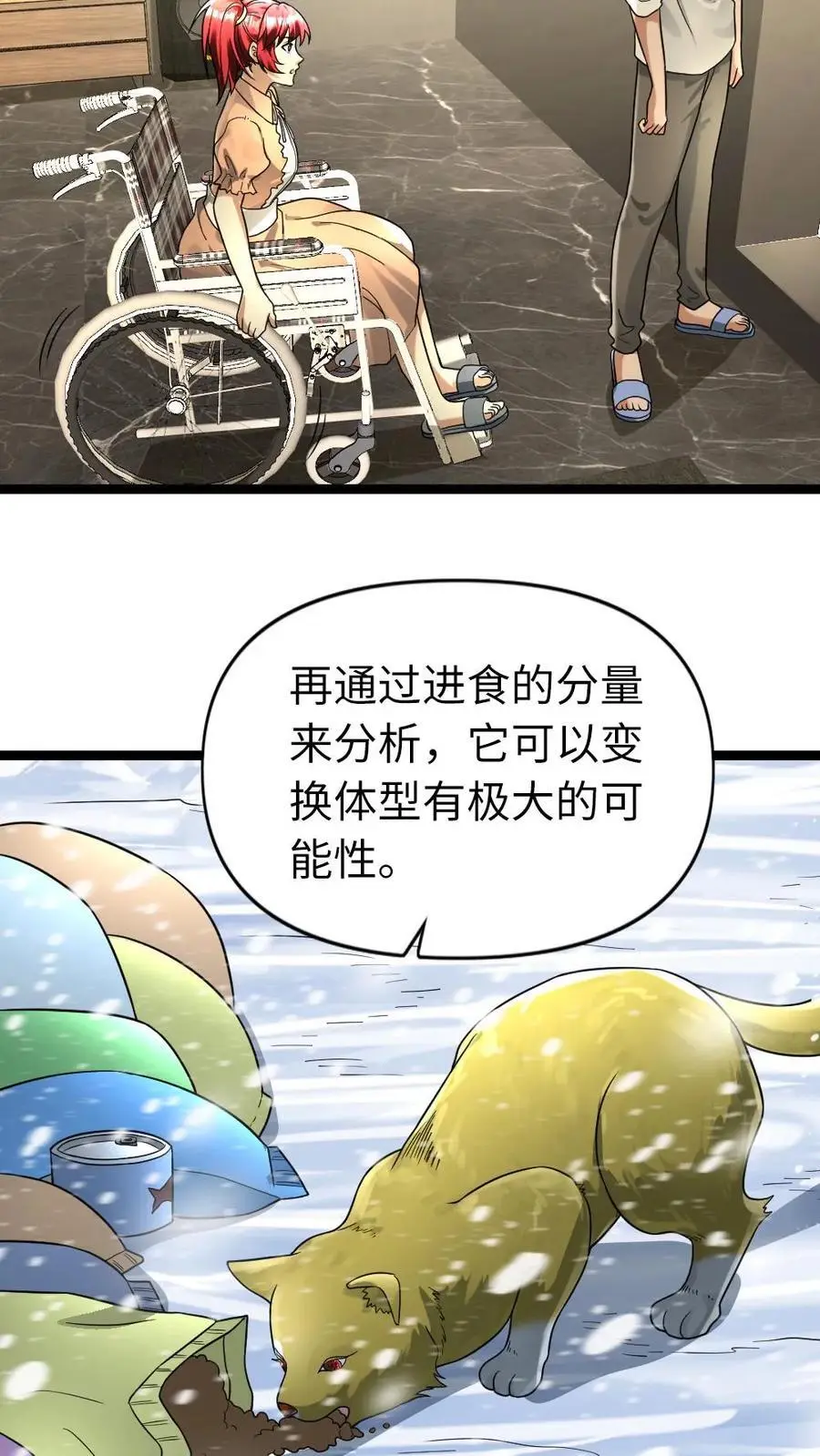 第168话 怀疑3