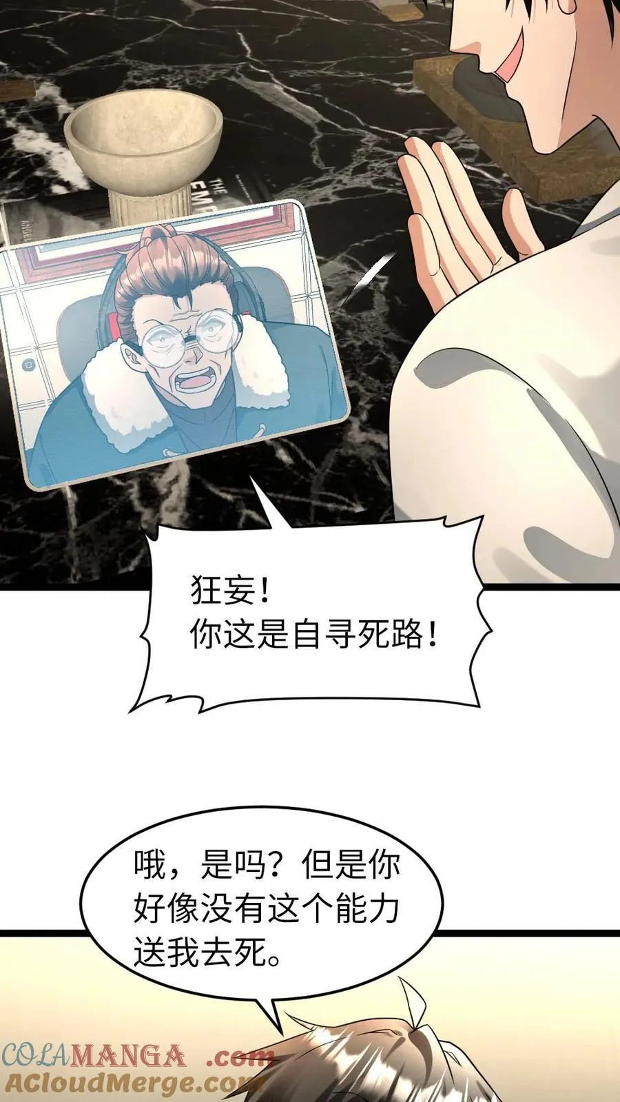 第210话 谈判22