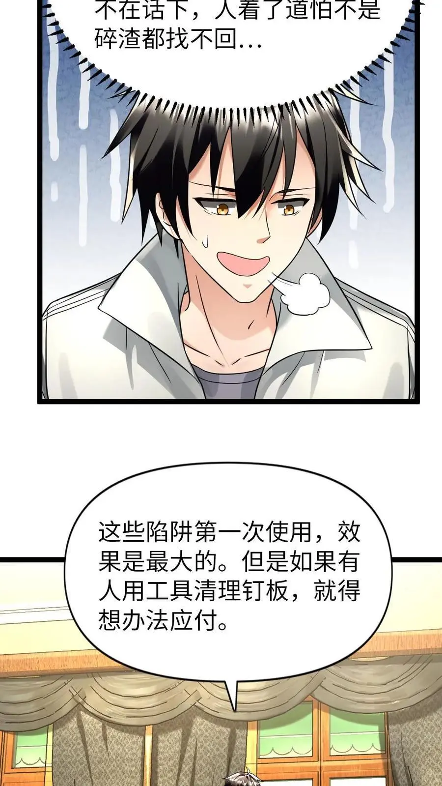 第120话 最后的防线7