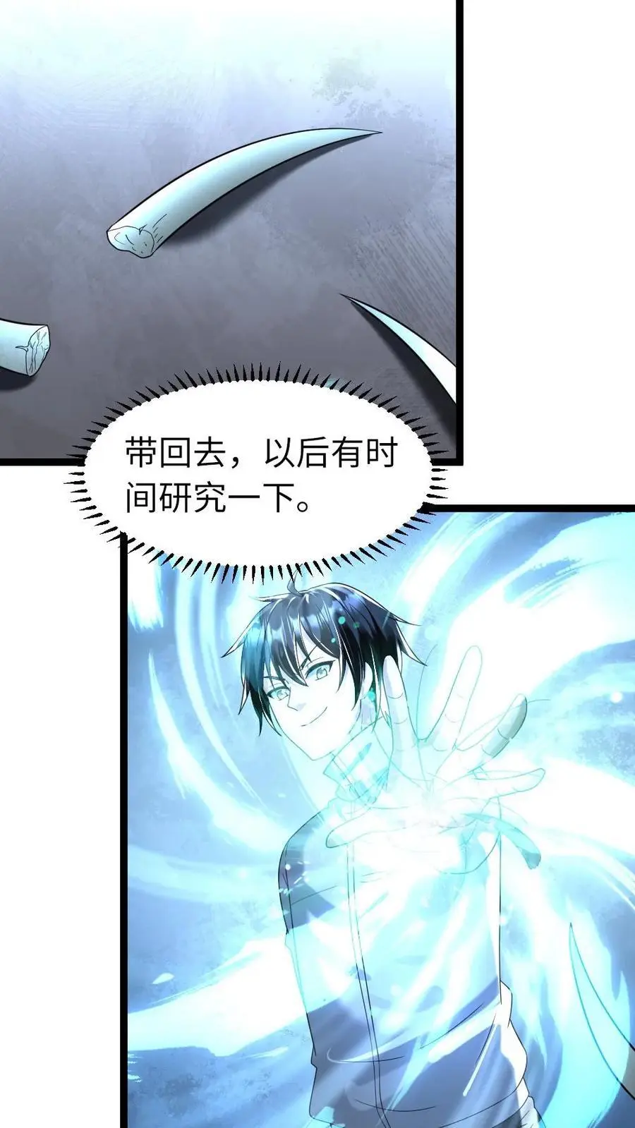 第156话 还有其它的避难所？17