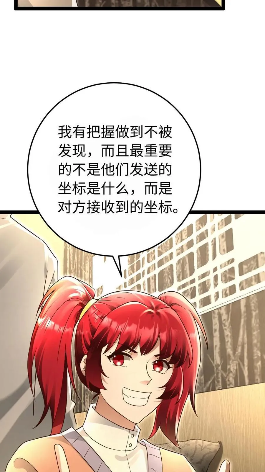 第221话 决心反击3