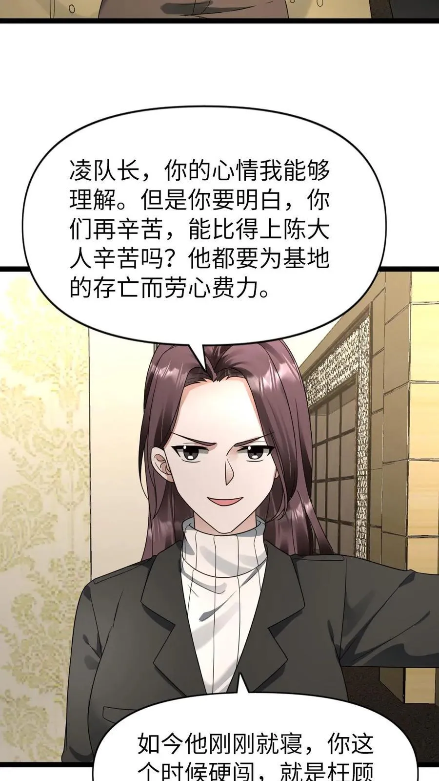 第188话 意想不到的人5