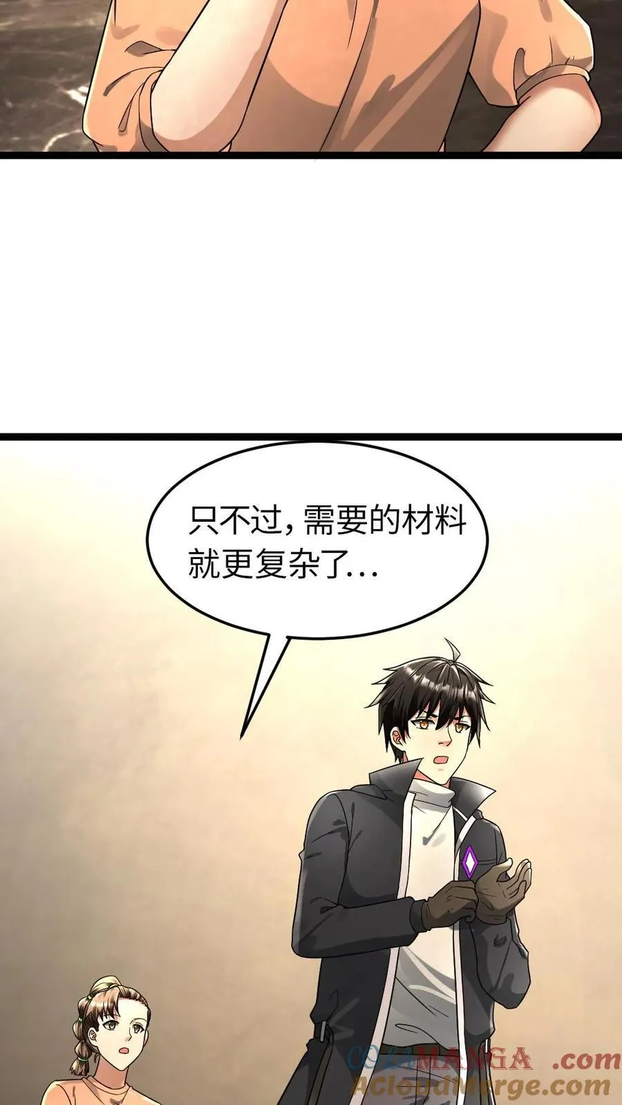 第254话 梁悦动摇了26