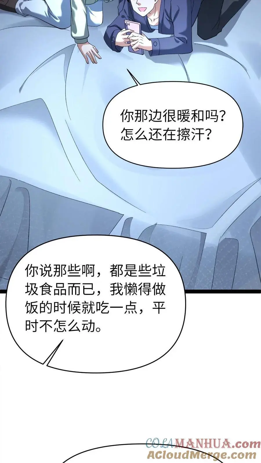 第19话 讨好22