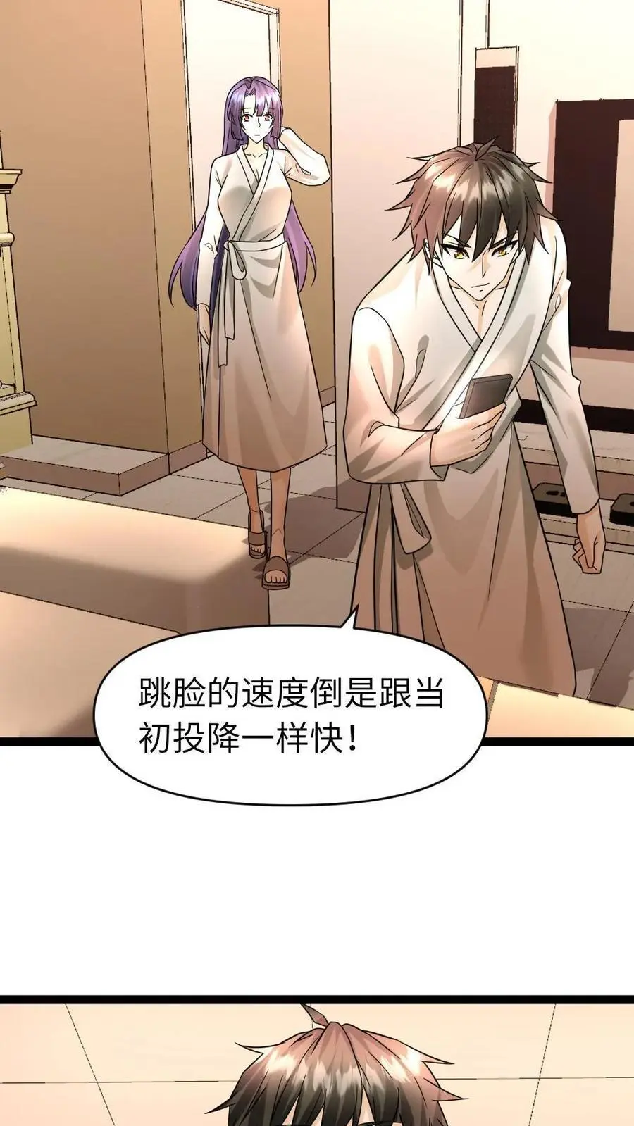 第46话 手握生死大权17
