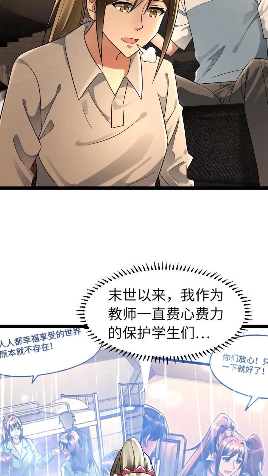 第248话 梁悦登门求助9