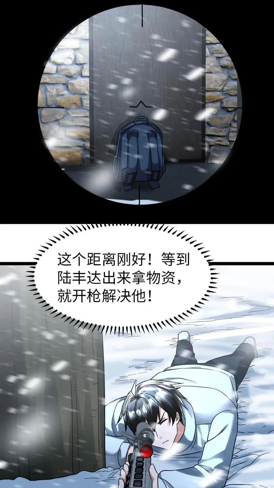 第117话 击杀陆丰达3