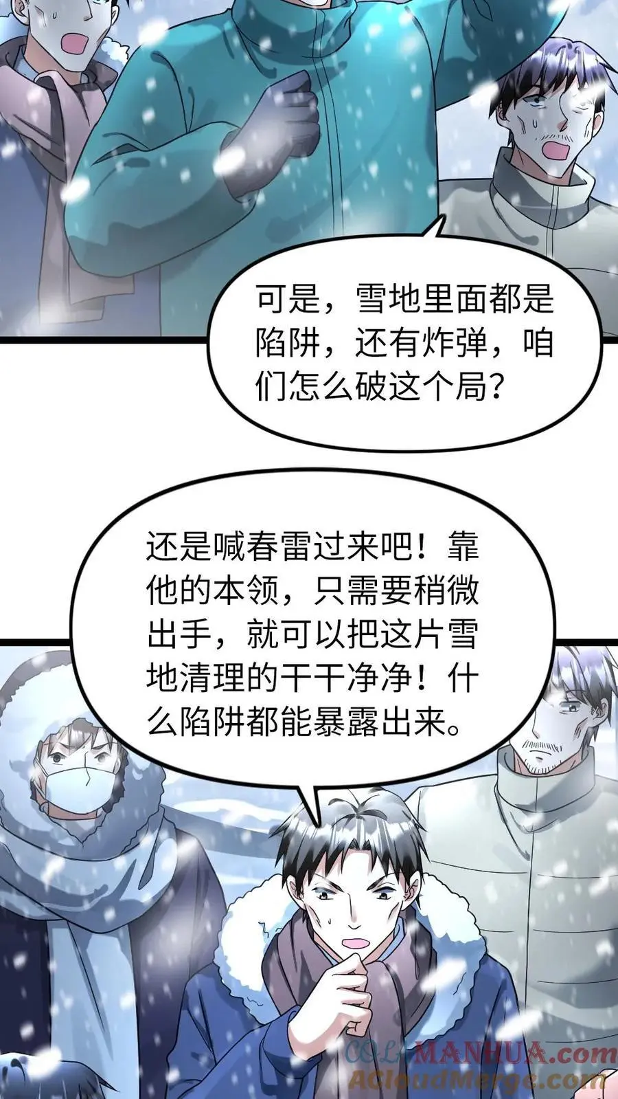 第126话 死鸭子嘴硬18