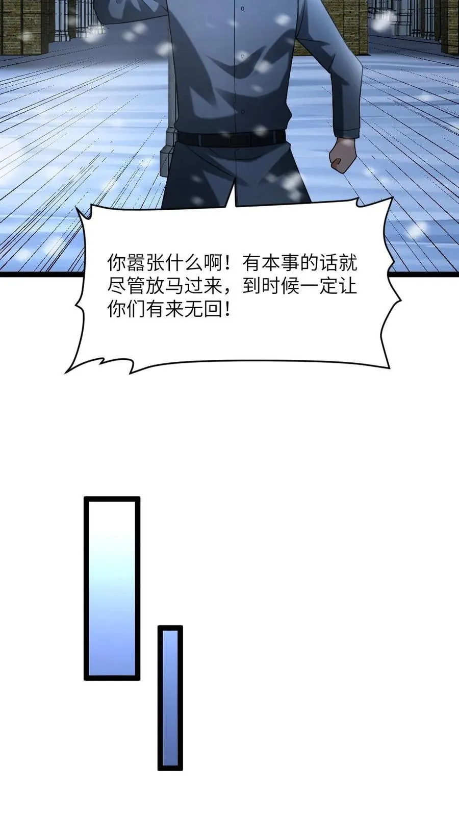 第288话 注意到张奕15