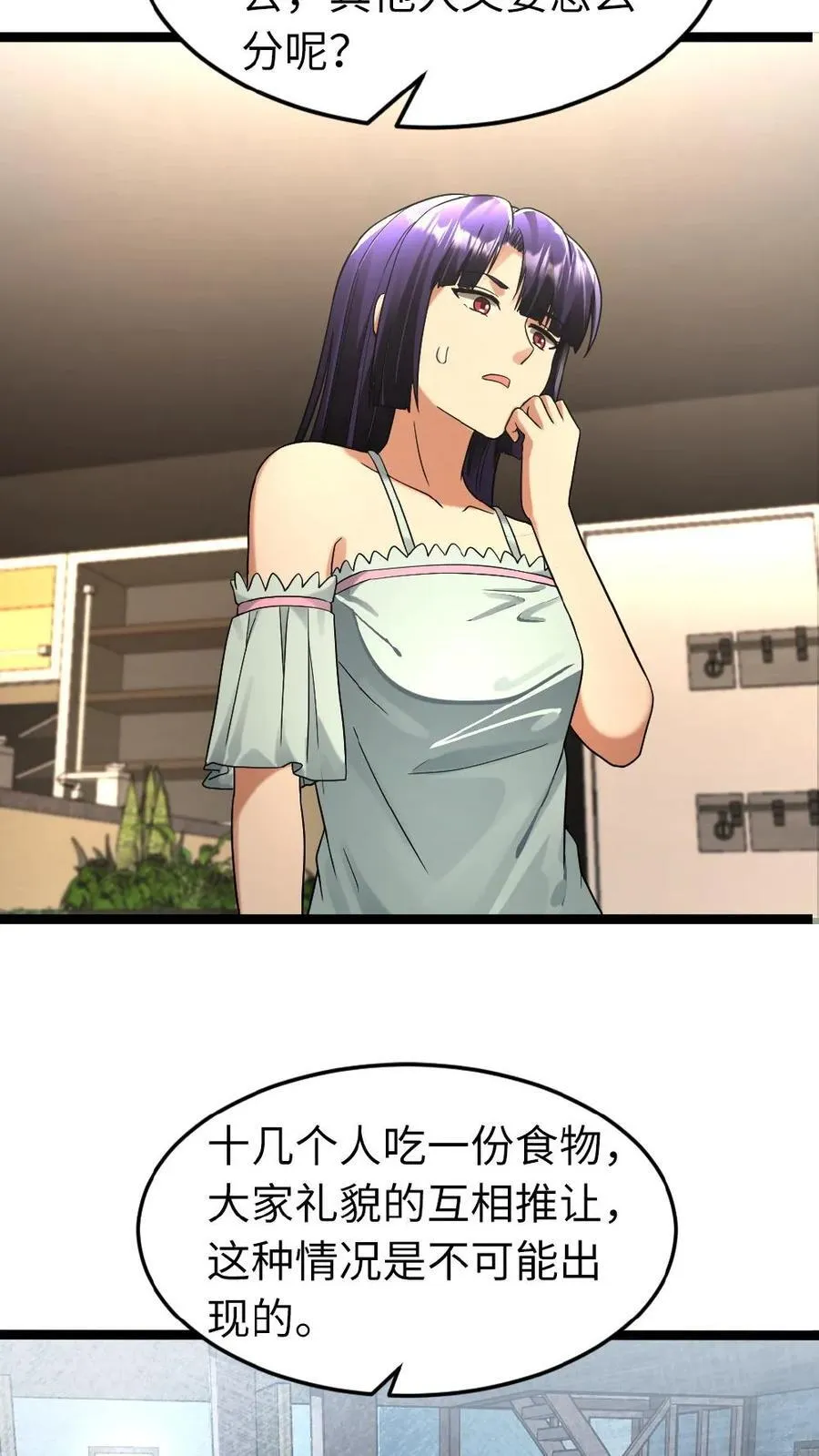 第261话 哥哥这么做一定有他的安排！13