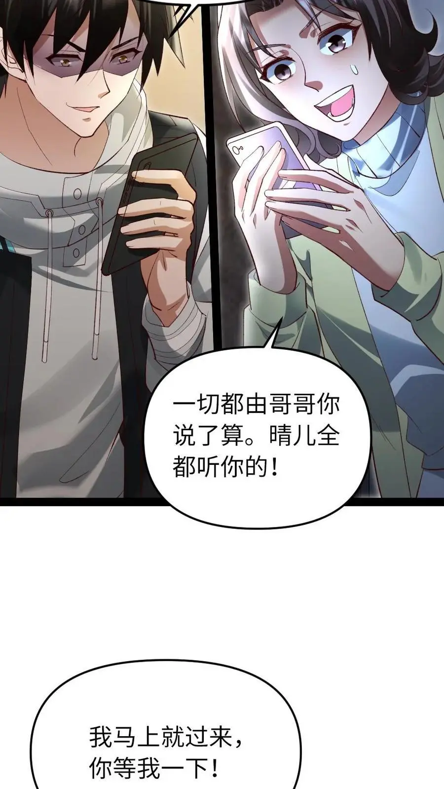 第27话 死性不改3