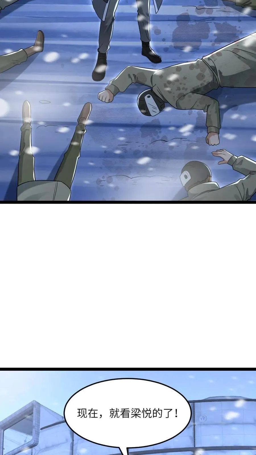 第228话 带领学生们出逃7