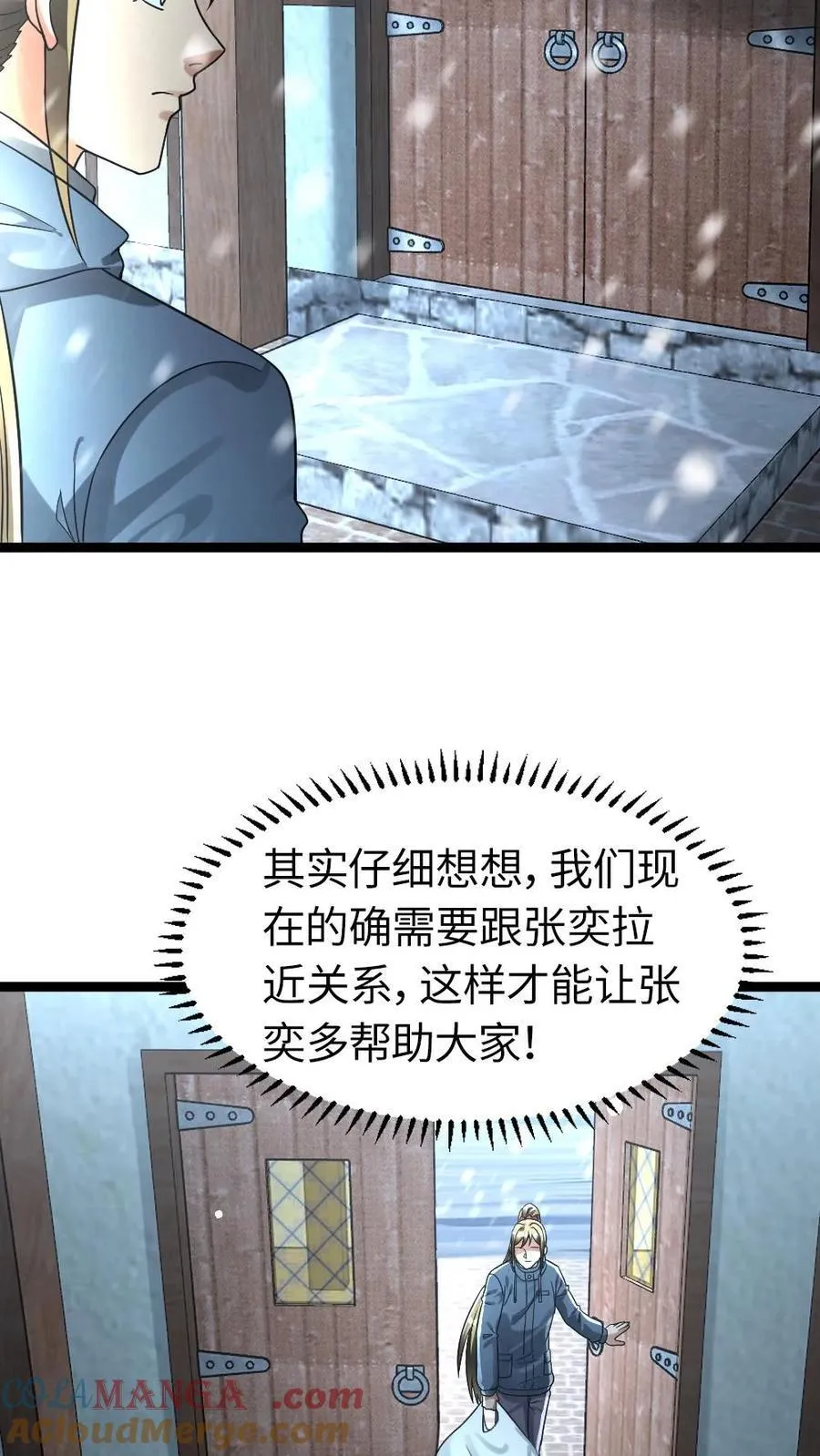 第254话 梁悦动摇了8