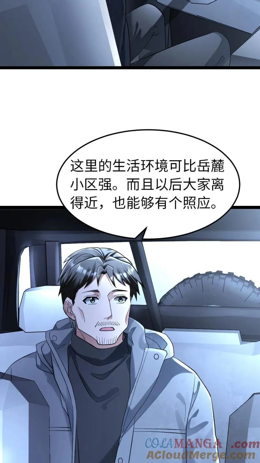 第245话12