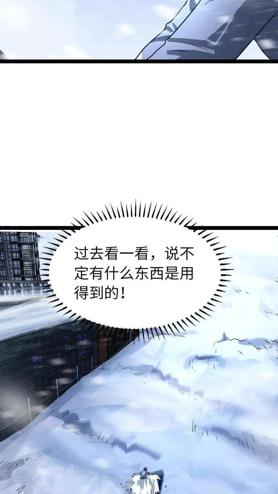 第55话 蠢蠢欲动15