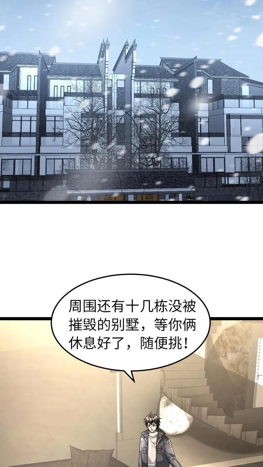 第246话 回到庇护所21
