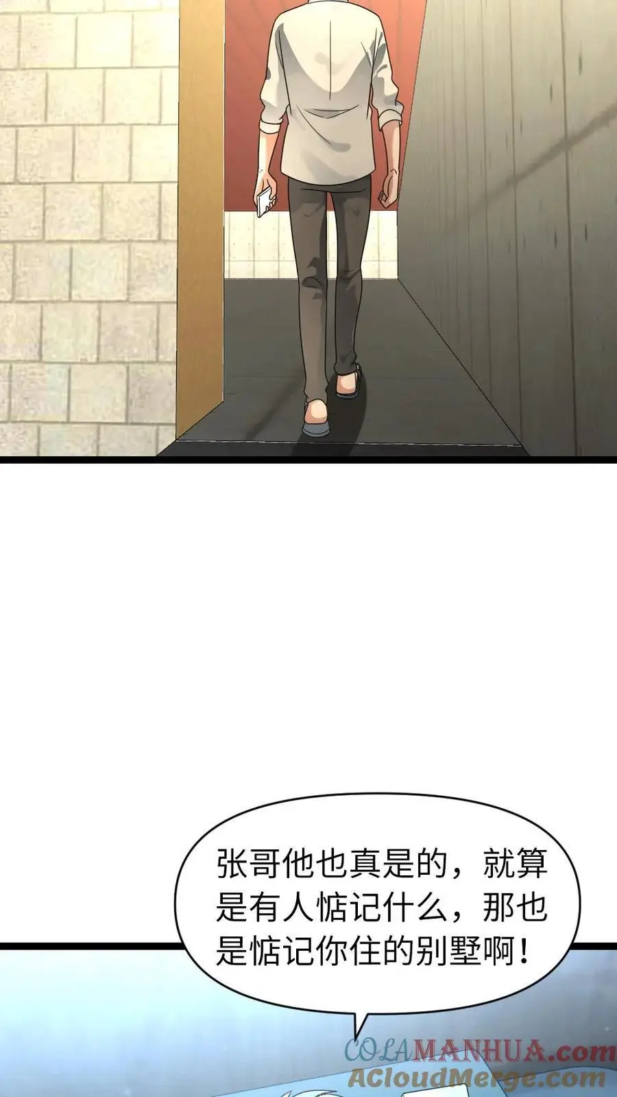 第179话 侦察8