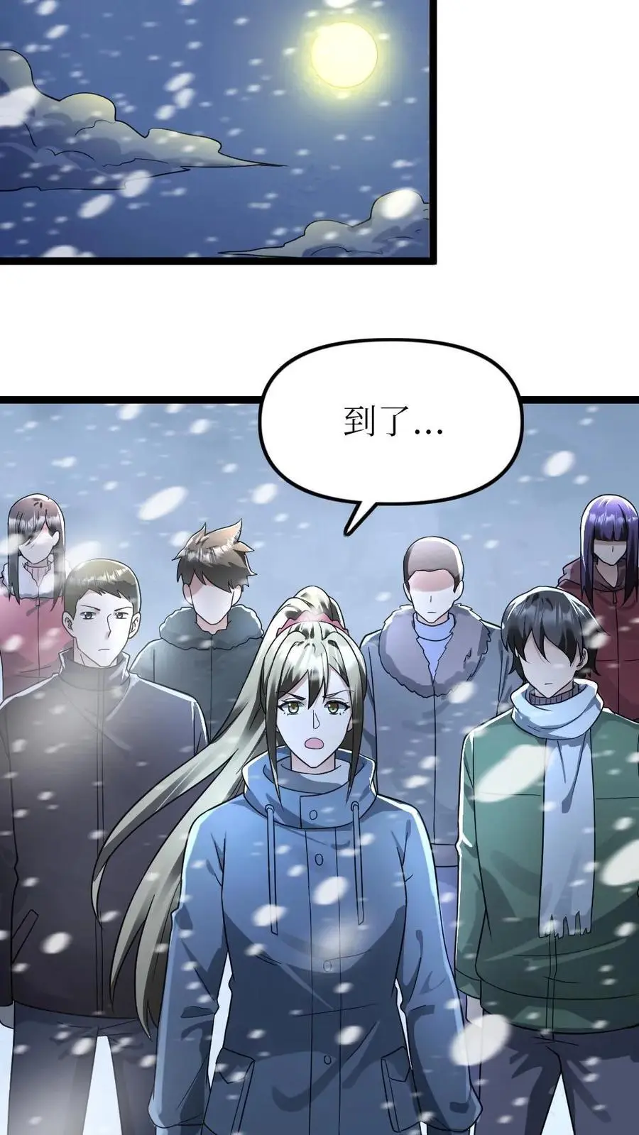 第170话 奇怪之处15