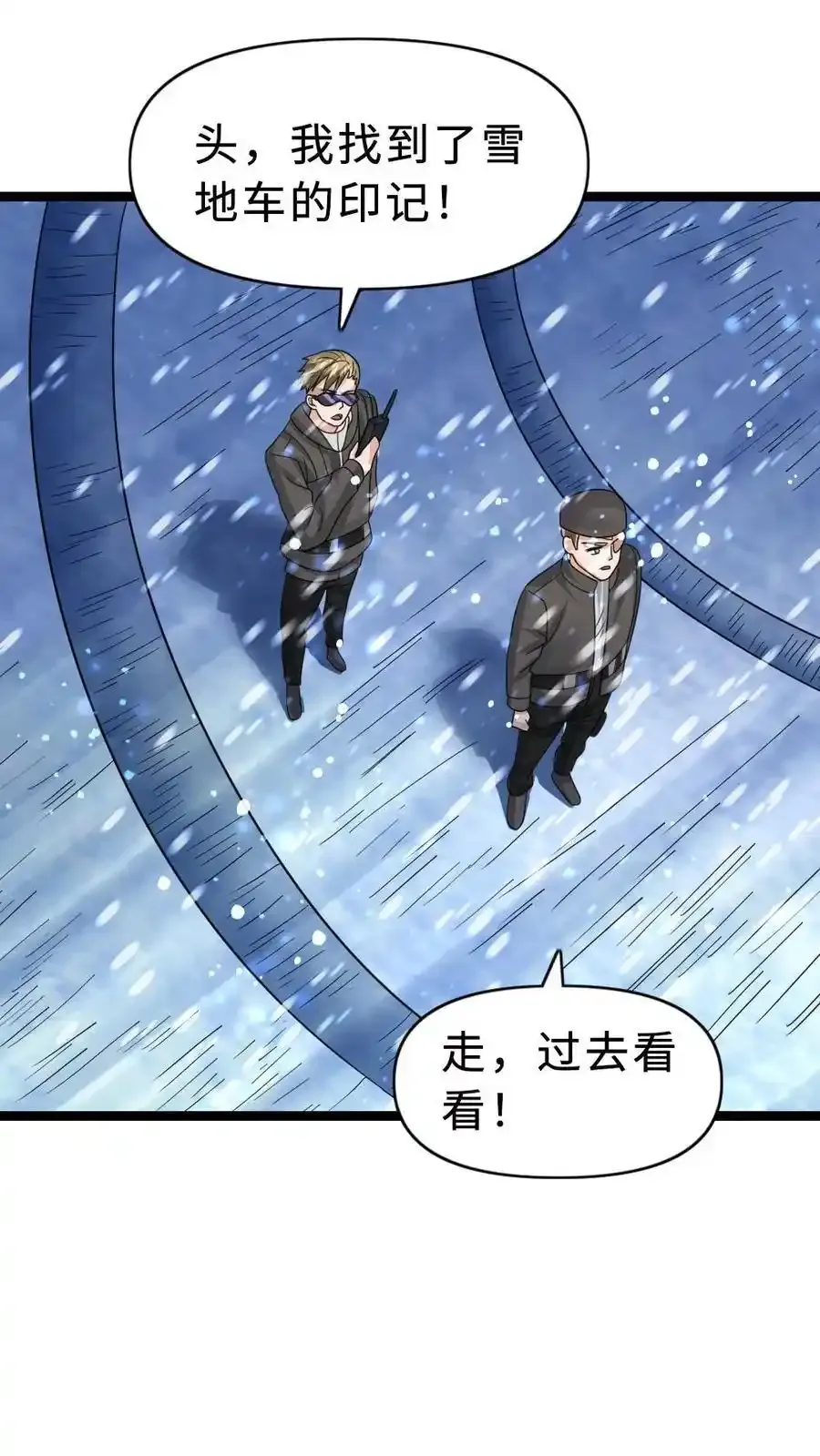 第190话 袭击7