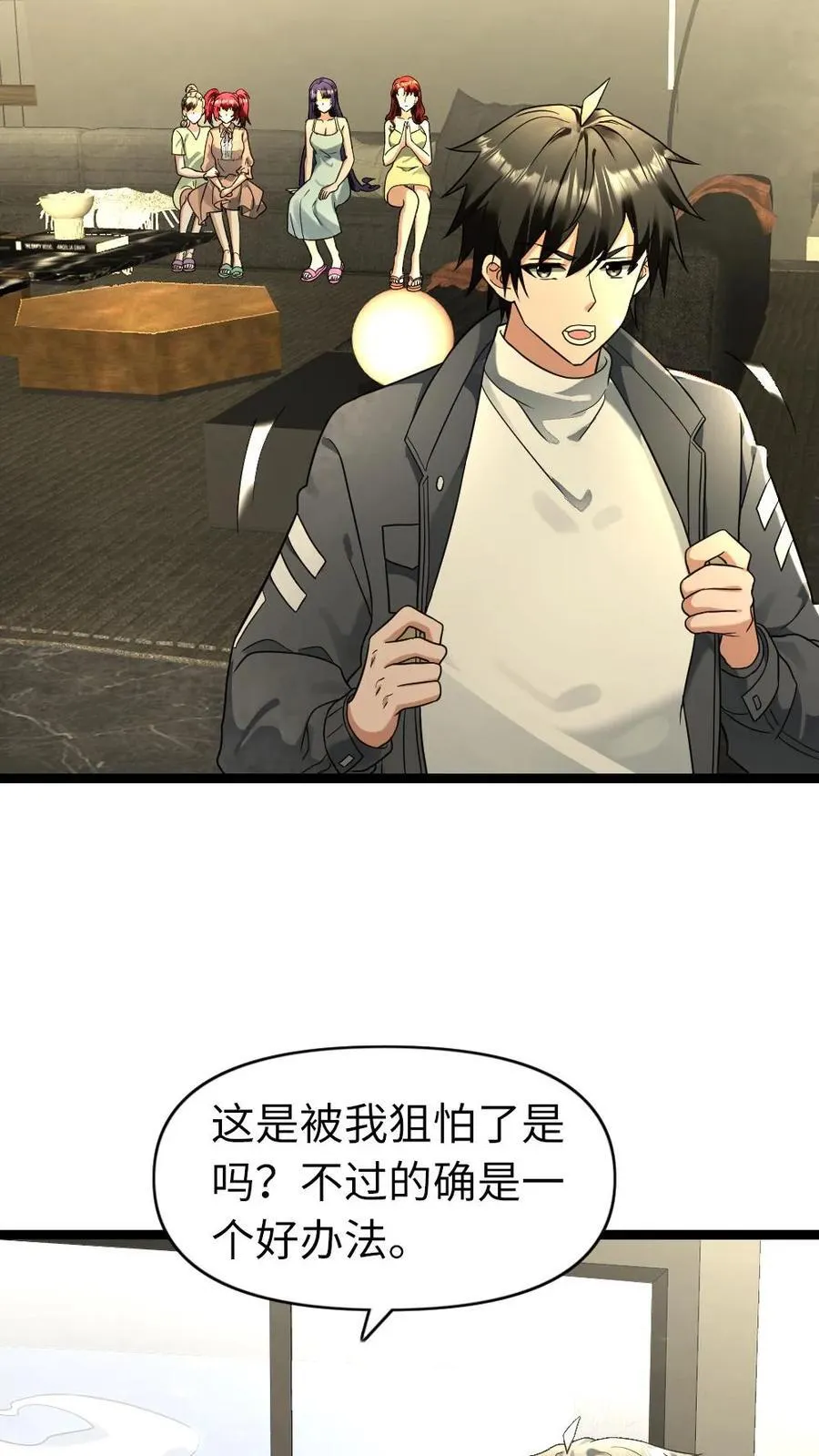 第197话 突袭庇护所17