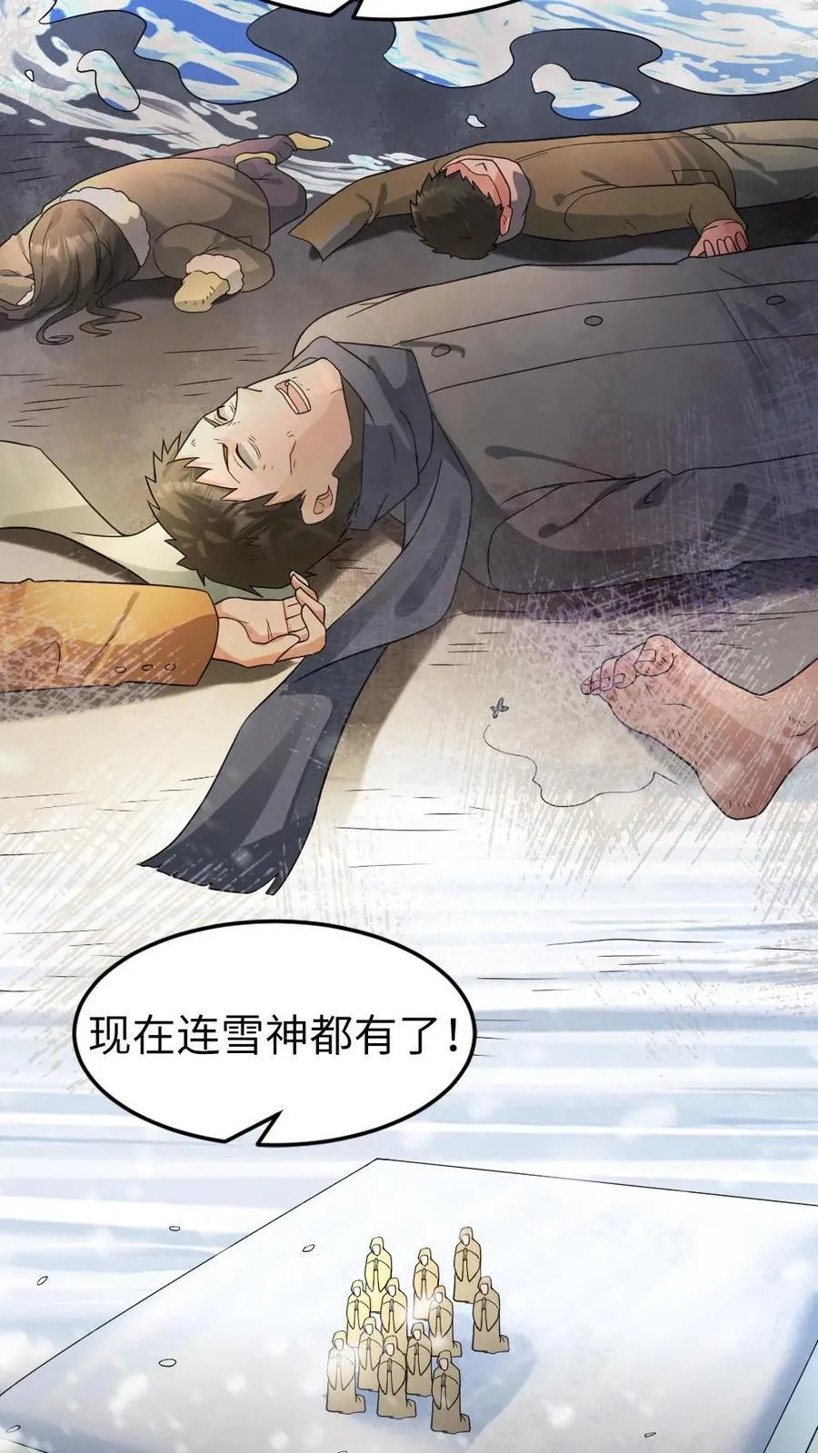 第214话 拜雪教15
