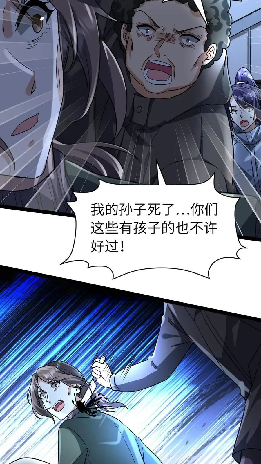 第57话 谁是凶手5