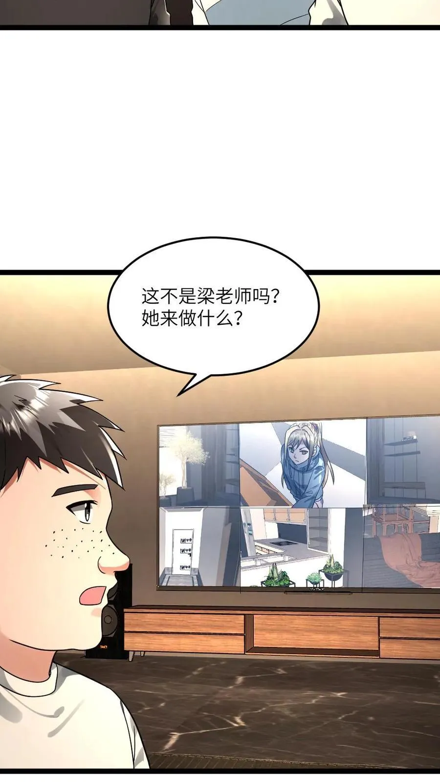 第252话 劝说梁悦9