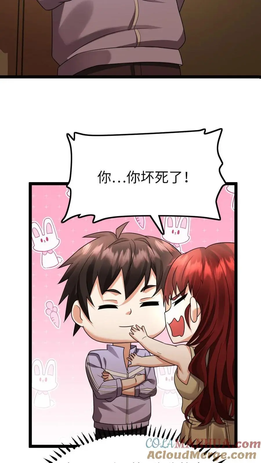 第121话 杨欣欣16