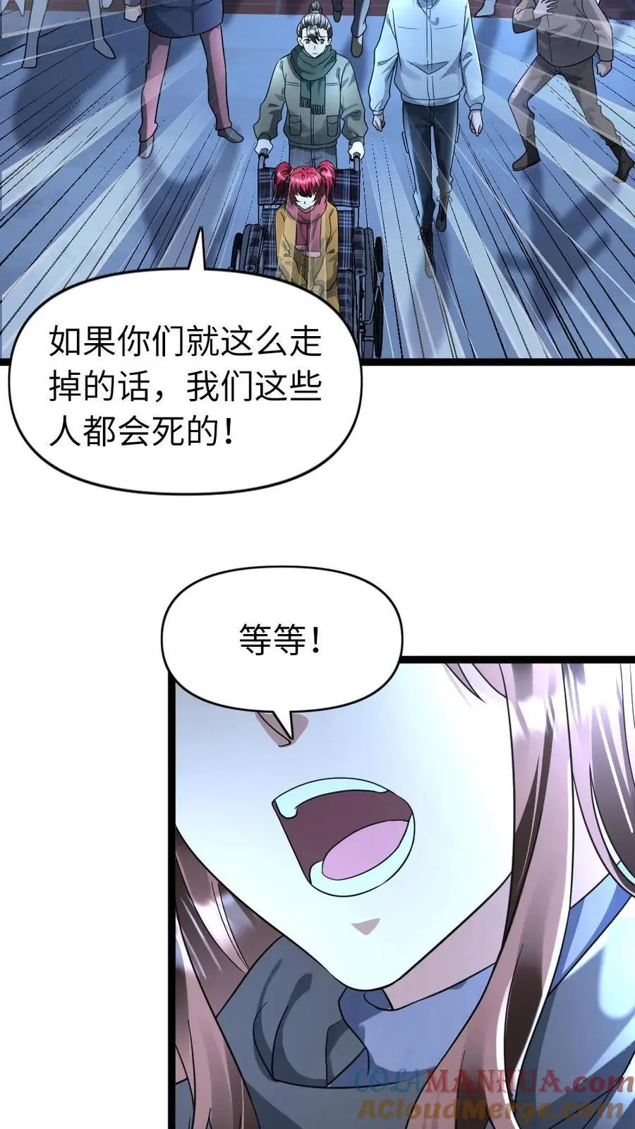 第159话 救援结束6
