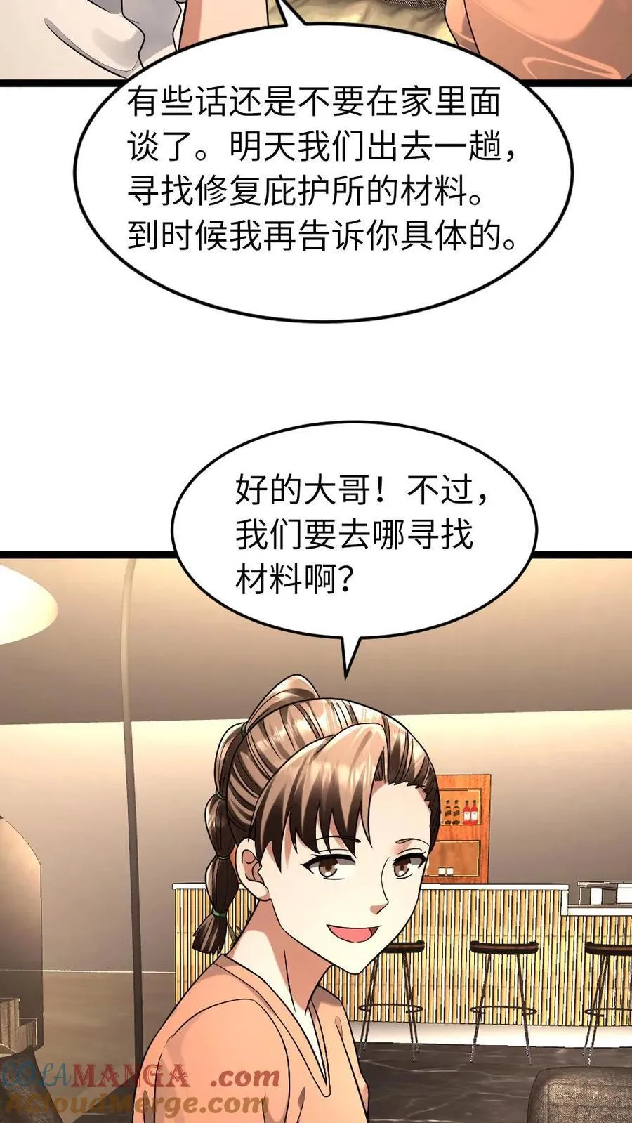第271话 张奕的“好心”提醒10