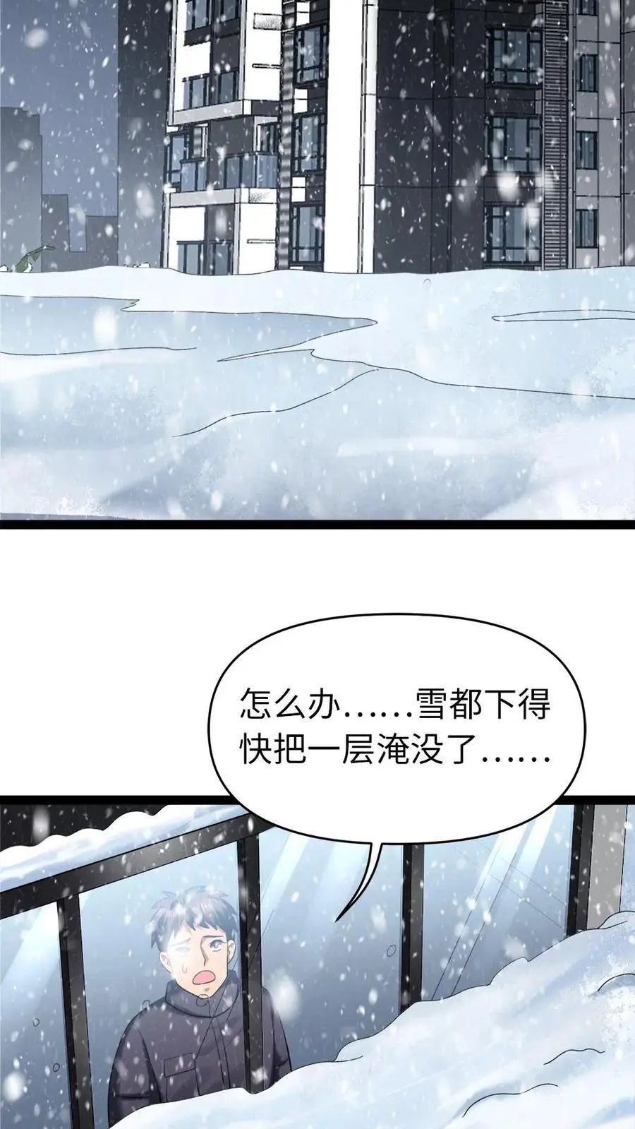 第19话 讨好5