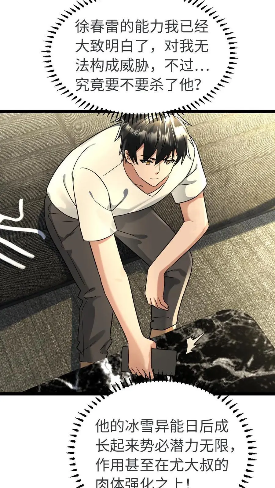 第134话 请君入瓮7