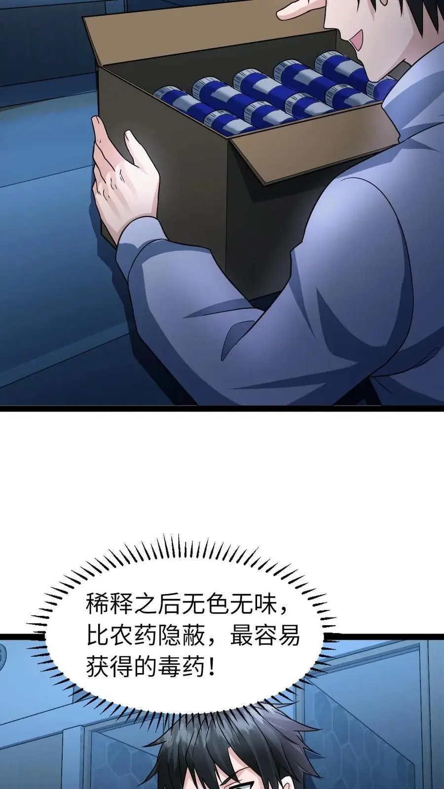 第69话 我会离开这里3