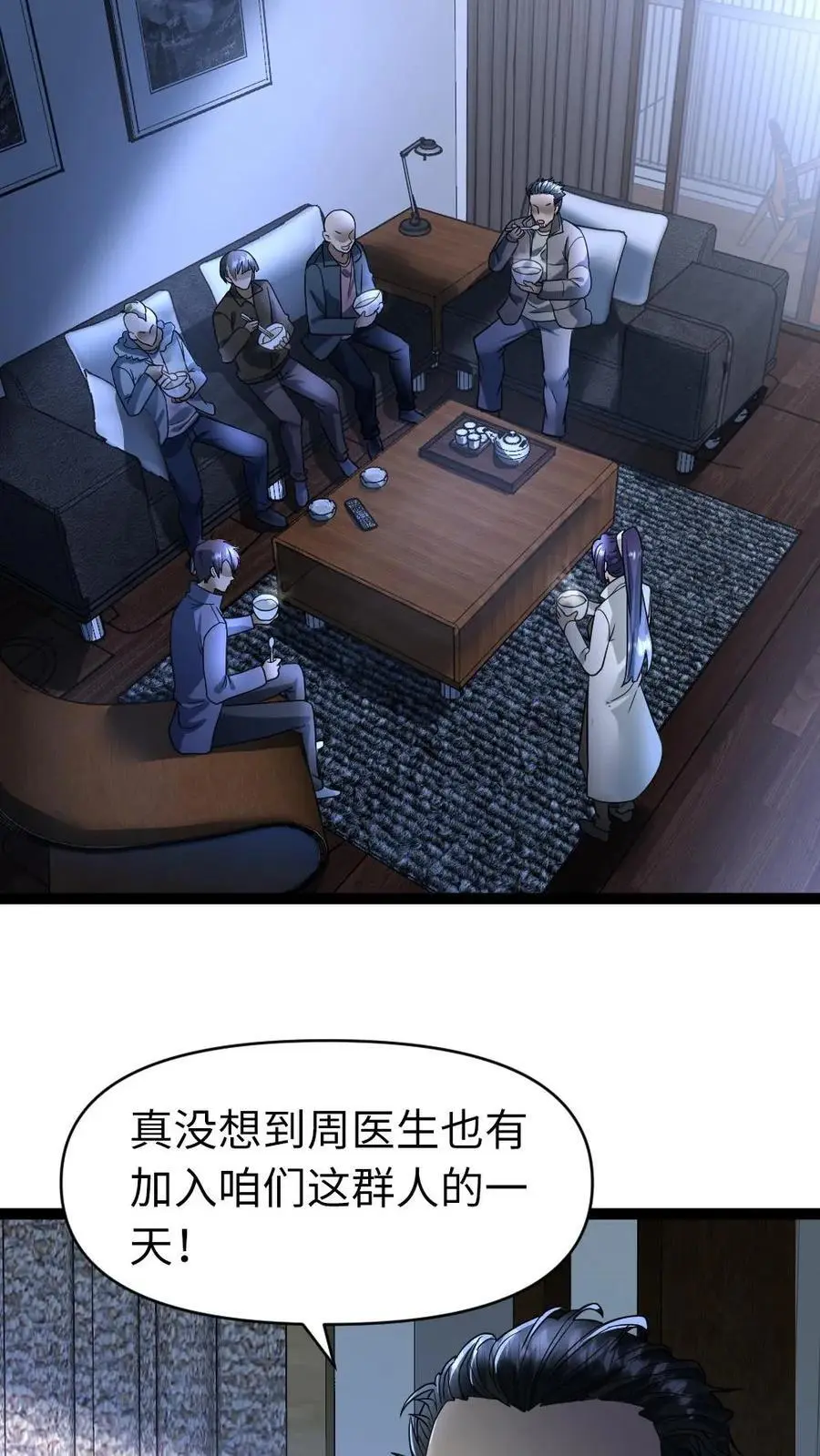 第36话 下药17