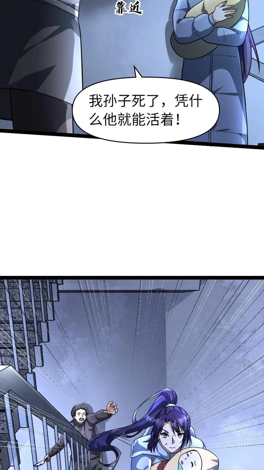 第57话 谁是凶手9