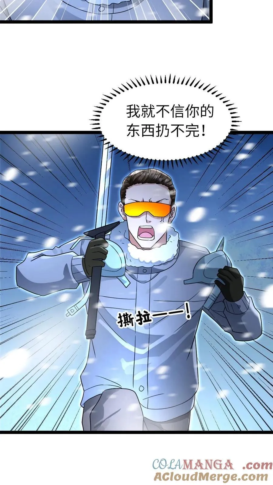 第238话 张奕的战术22