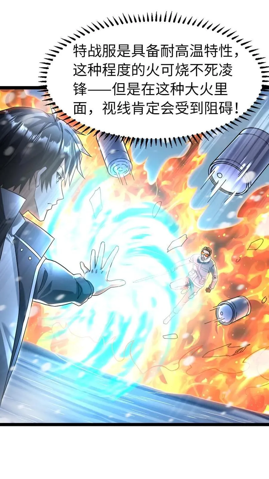 第239话 战术生效1