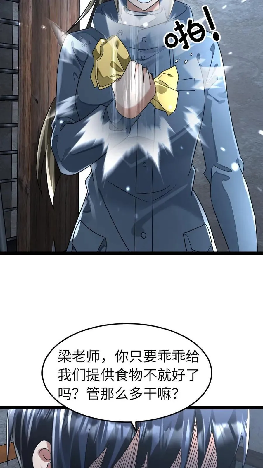 第272话 粱悦彻底失望17