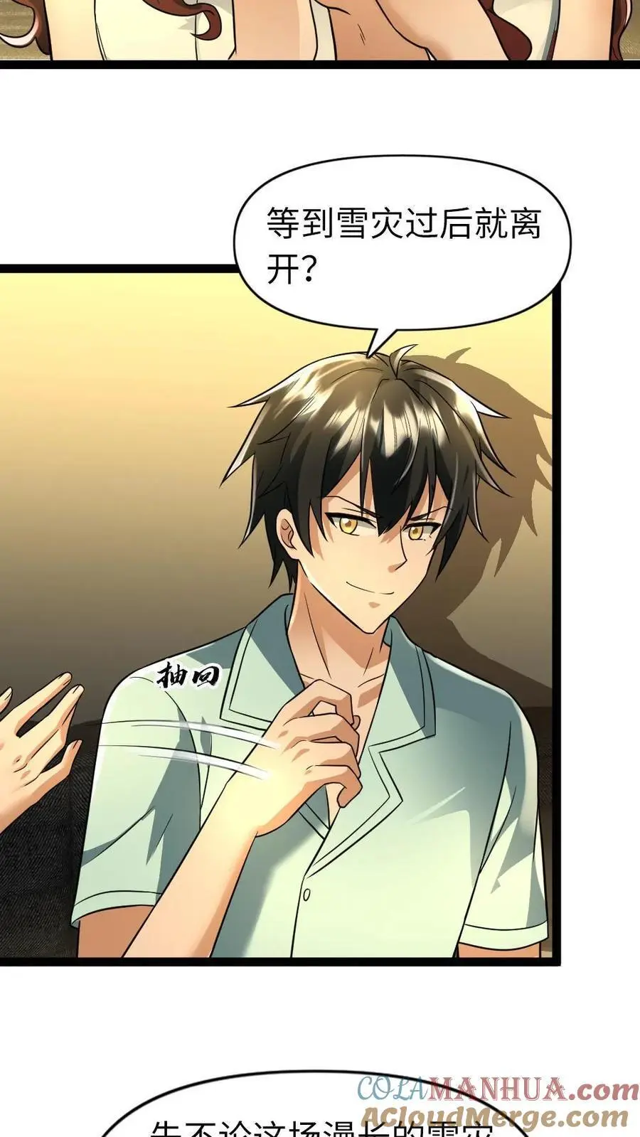 第101话 无法回到过去8