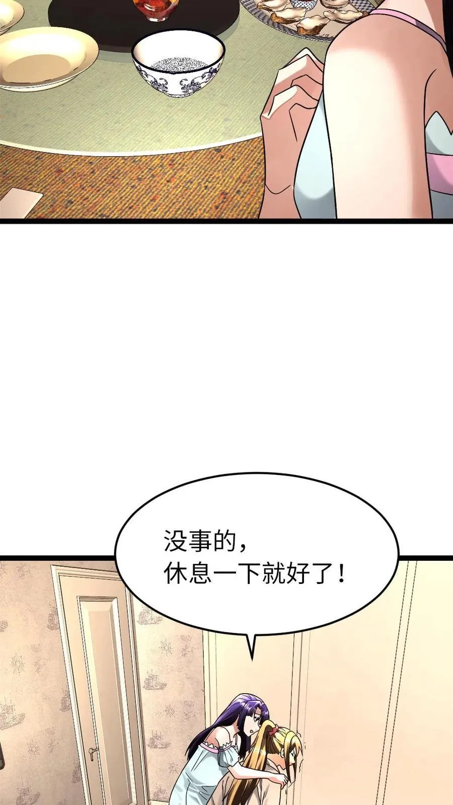 第270话 梁老师的欢迎会21