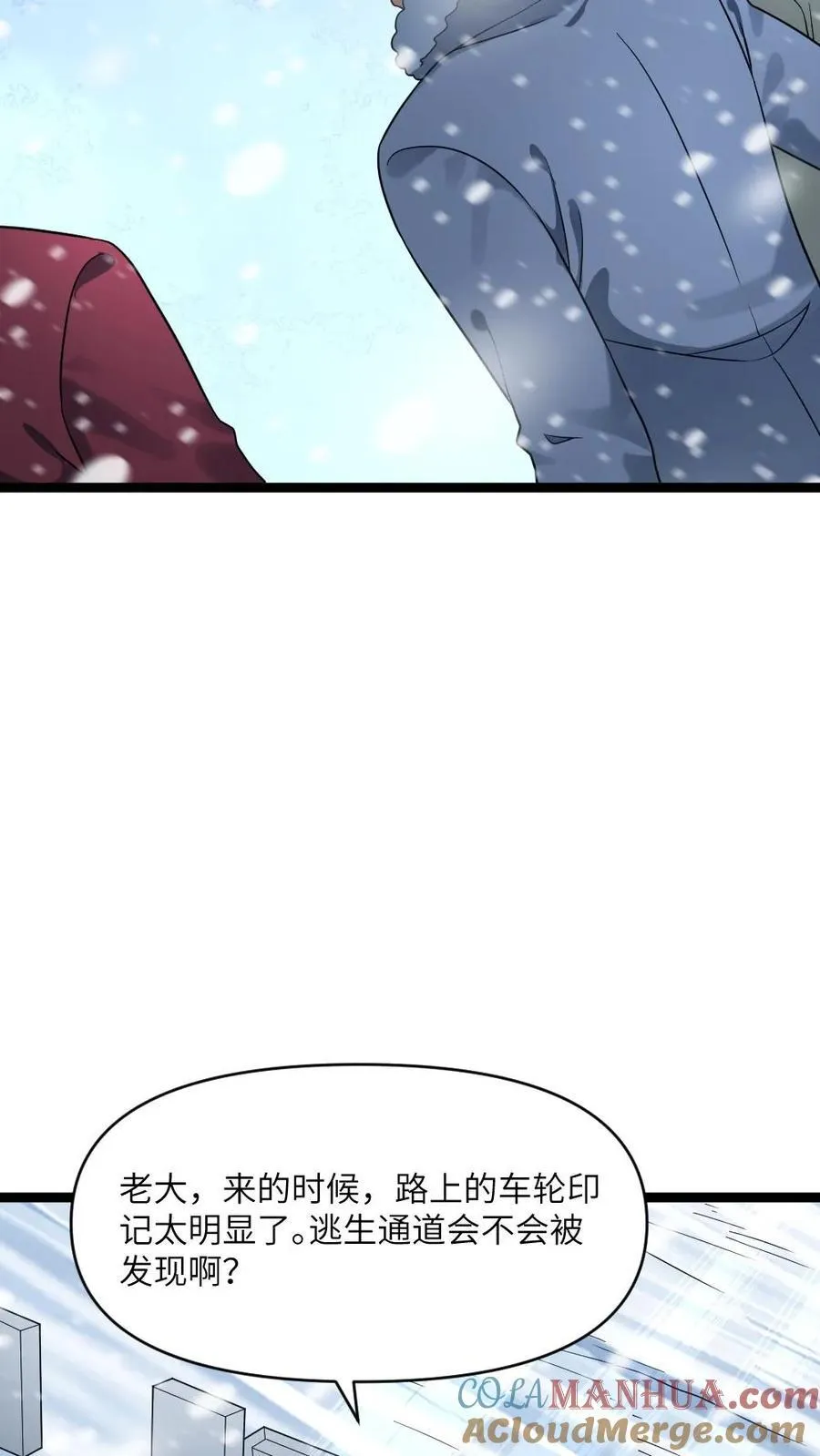 第205话 请君入瓮20