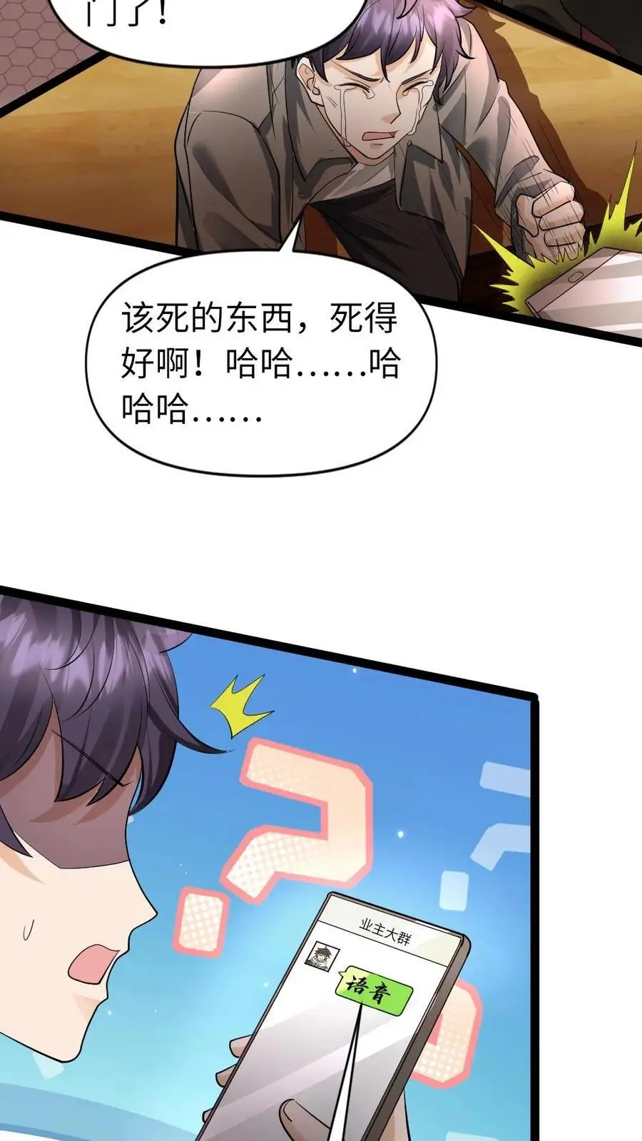 第40话 是的，我们在一起了11