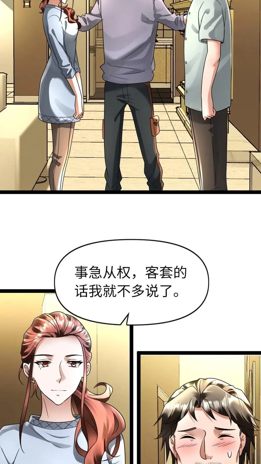 第107话 要老婆不要15