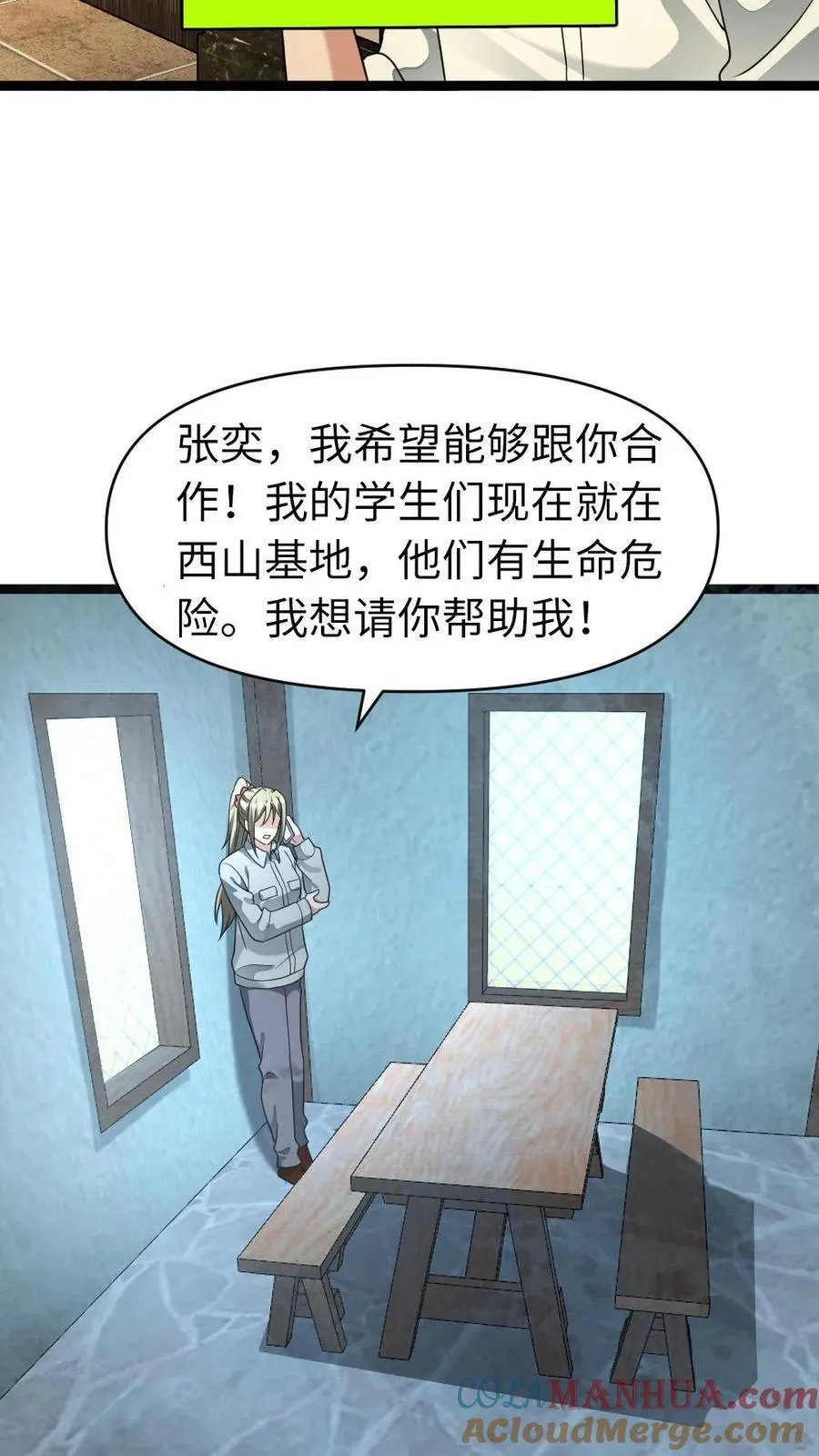 第202话 谈判8