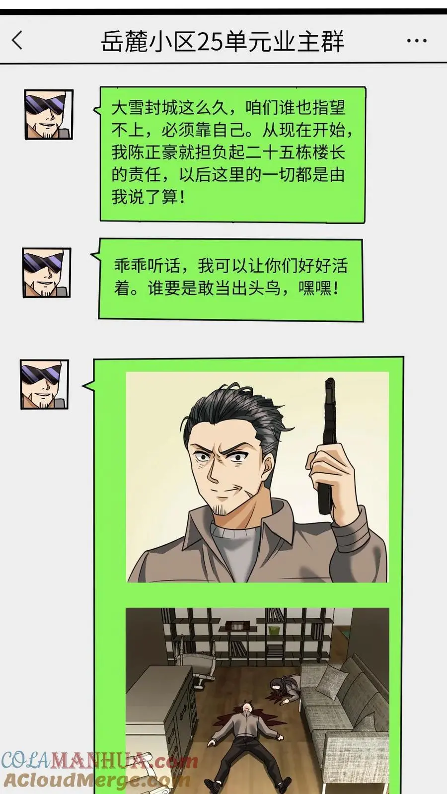 第22话 反抗8