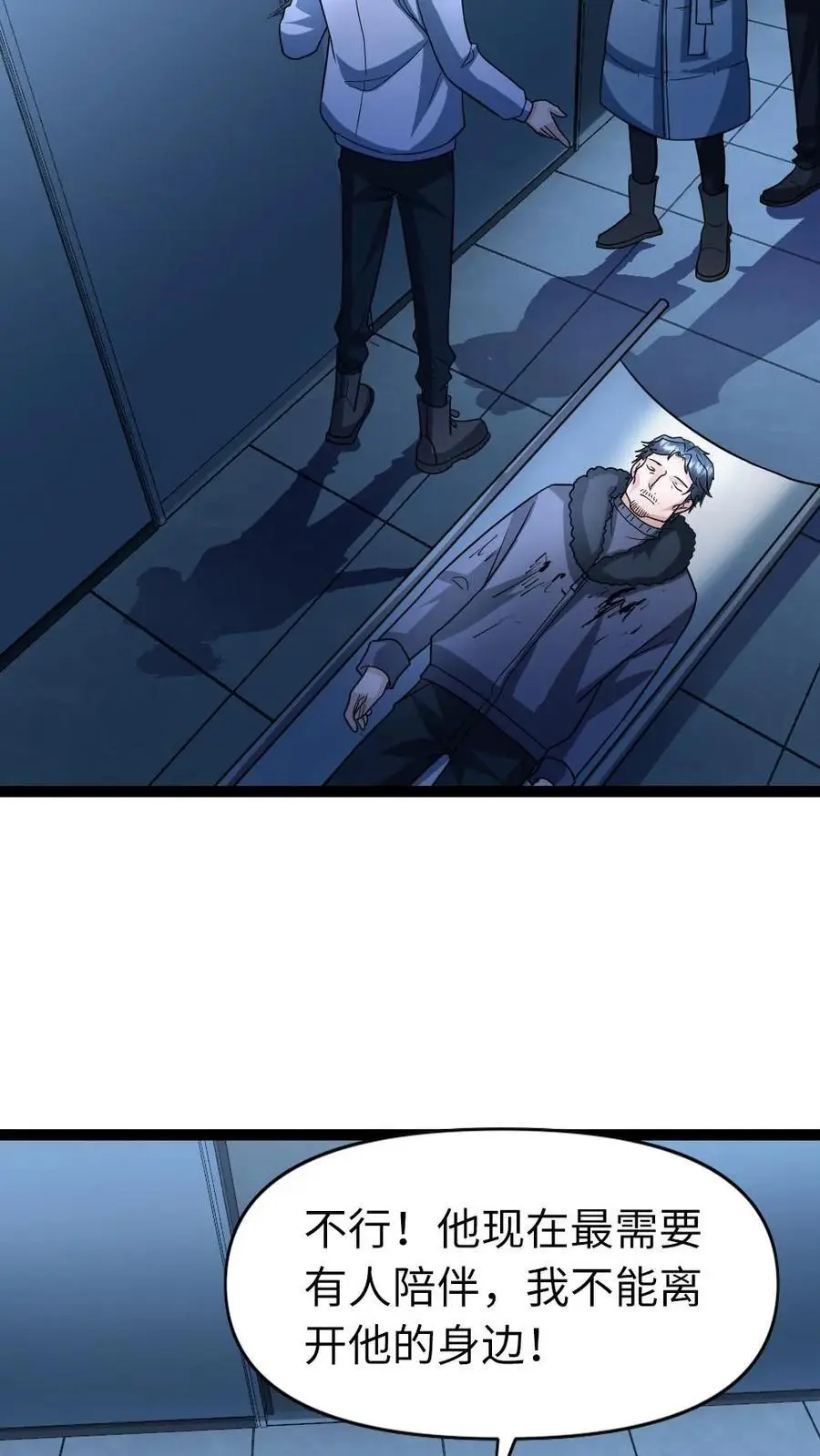 第75话 得寸进尺13
